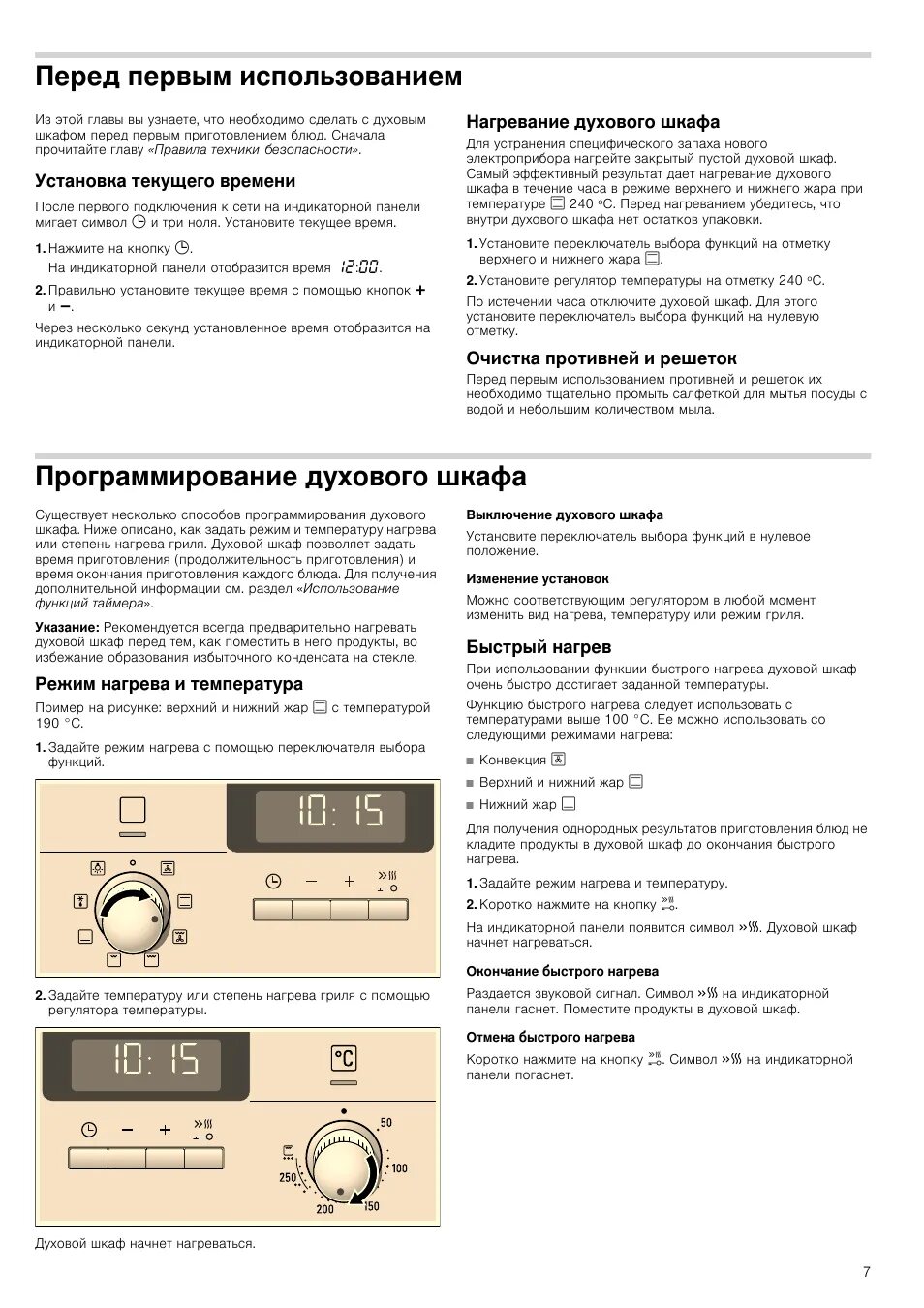 Как установить часы на духовке. Духовка Siemens hb23gb541r. Переключатель программ на духовой шкаф f62tix. Духовой шкаф Siemens hthb33. Таймер духового шкафа Куперсберг.