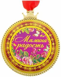 Лучший помощник года
