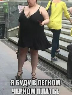 Нелепо черного