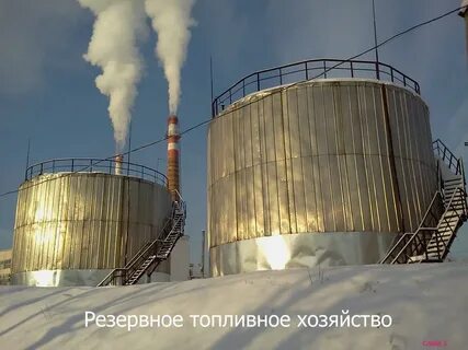 Топливное хозяйство