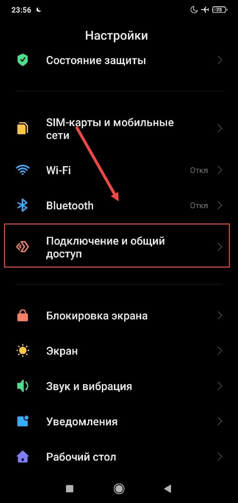 Настройка с ограниченным доступом android 13. Настройка с ограниченным доступом android 13