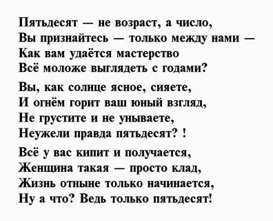 Тост на юбилей мужа 50