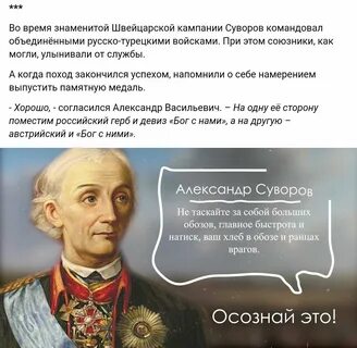 Знаменитые фразы полководцев