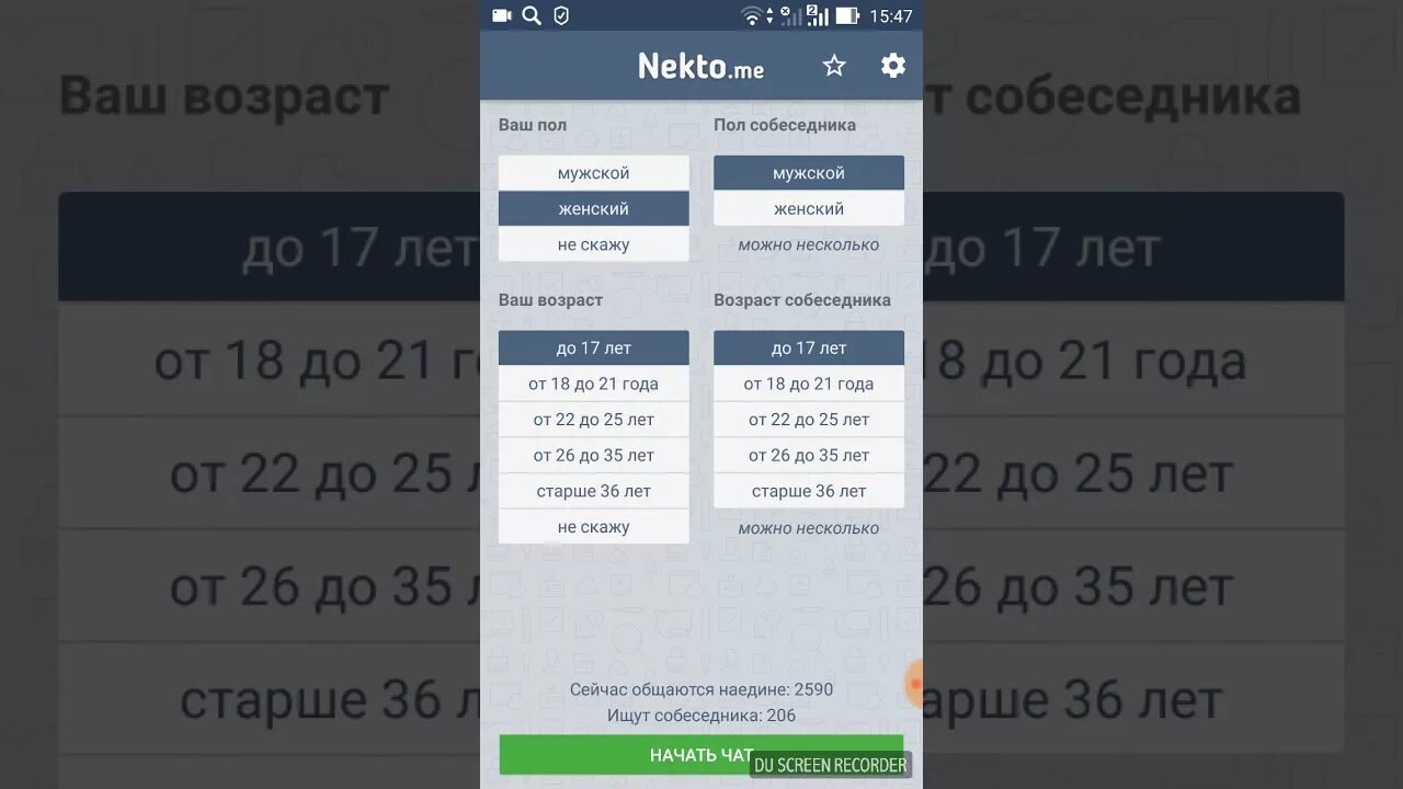 Нектоми гс чат. Некто ми. Чат некто ми. Nekto чат. Nekto me переписки.