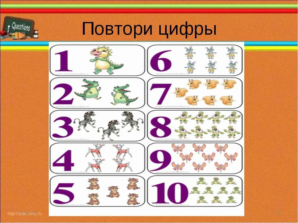 Повтор состав чисел. Повтори цифры 8. Правописание цифры 8. Красивые цифры. Написание цифр 8 и 9.