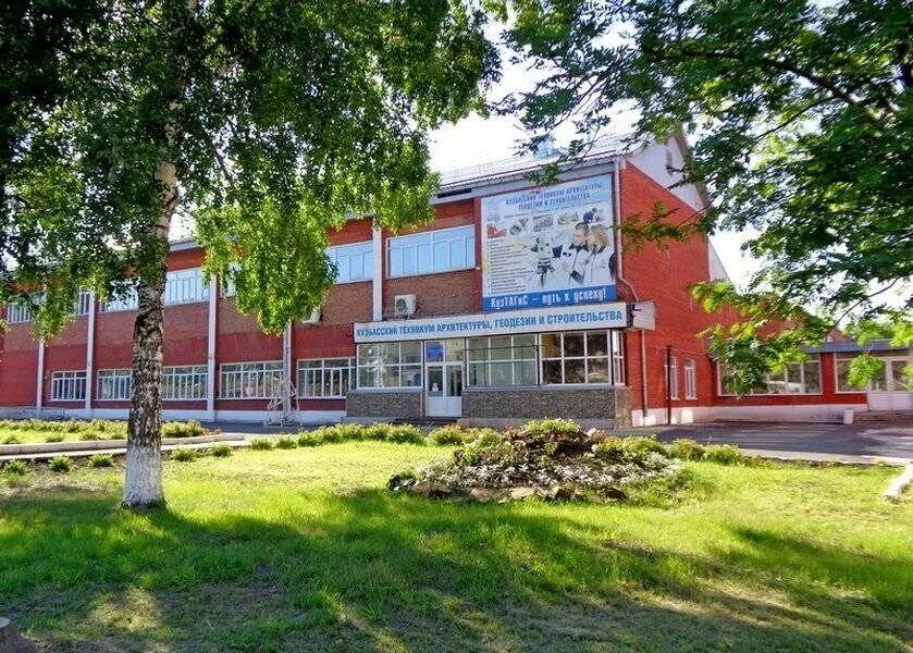 Кузбасский техникум архитектуры геодезии и строительства. Архитектурно строительный техникум кемерово. Техникум геодезии кемерово. Кузтагис кемерово. Техникум геодезии кемерово.