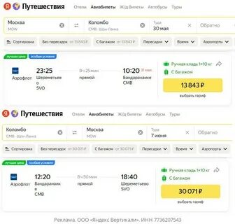 Самолет екатеринбург стамбул прямой