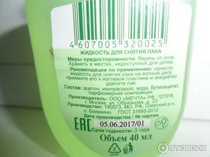 Светлая жидкость