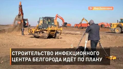 Иди белгород