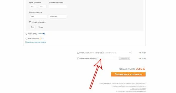 Code aliexpress vk com. Промокод на скидку АЛИЭКСПРЕСС 2022 июнь. Промокод АЛИЭКСПРЕСС 2022. Промокод АЛИЭКСПРЕСС 2023. Код для АЛИЭКСПРЕСС на скидку октябрь 2022.