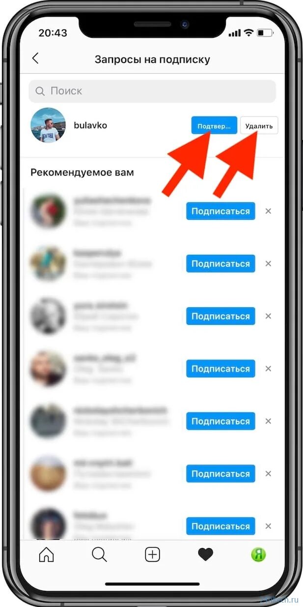 Запросы на подписку в инстаграме фото. Скрыть запросы. Как очистить историю поиска в яндексе. Удалить задачу в джира\. Как убрать запрос на переписку в инстаграмме.