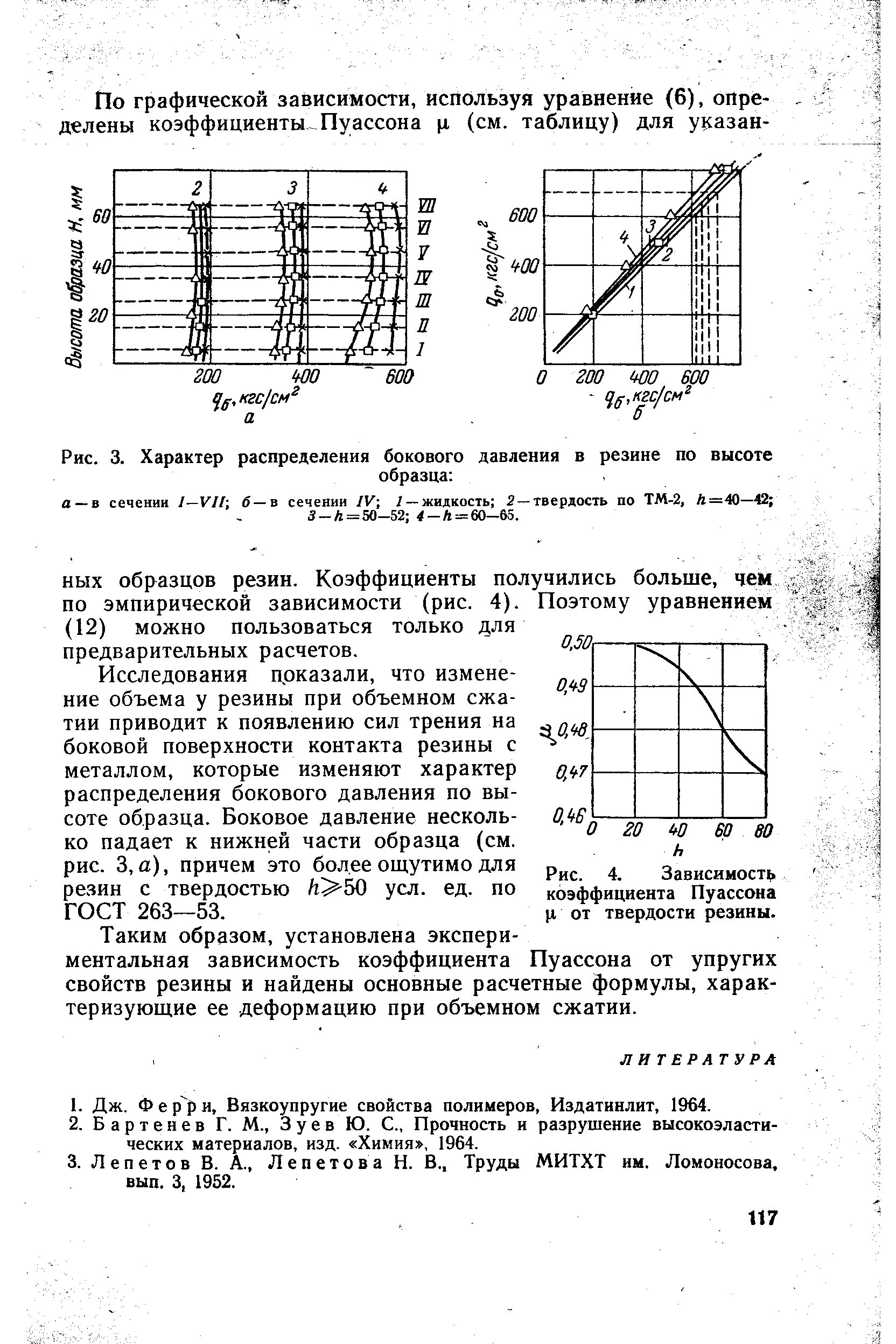 Коэффициент бокового давления грунта. Коэффициент бокового давления грунта