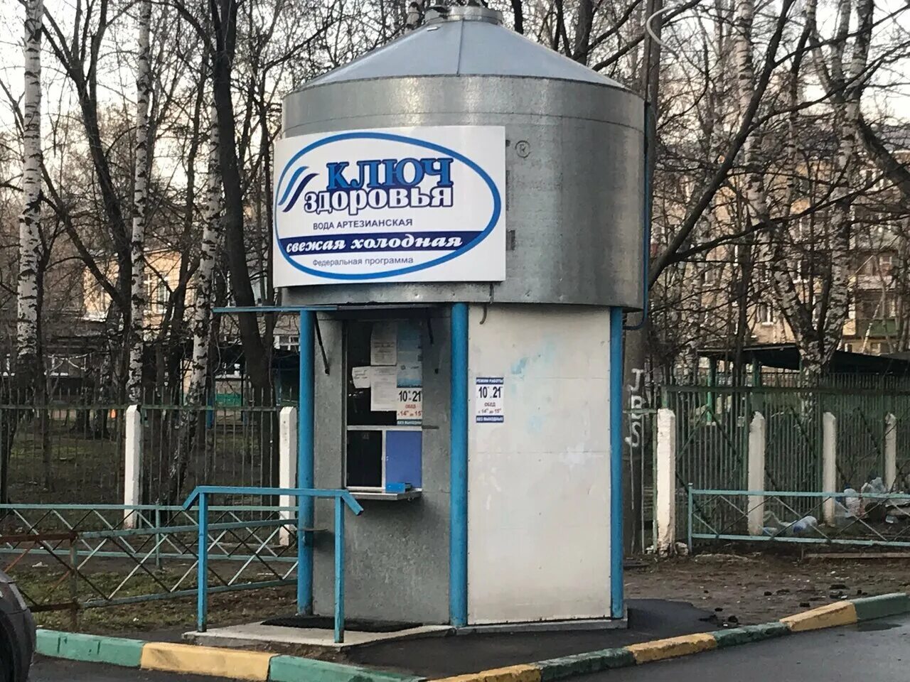 телефон артезианская вода. вода артезианский источник сыктывкар. телефон артезианская вода. артезианская вода добрый. телефон артезианская вода.