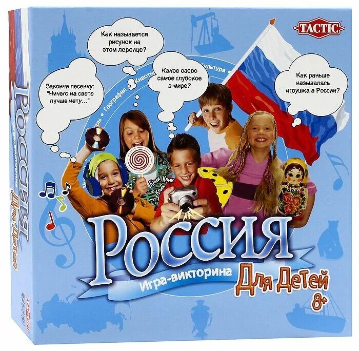 • викторины, познавательные игры. настольная игра викторина. настольная игра tactic россия для детей. викторина для детей. настольные викторины для детей.