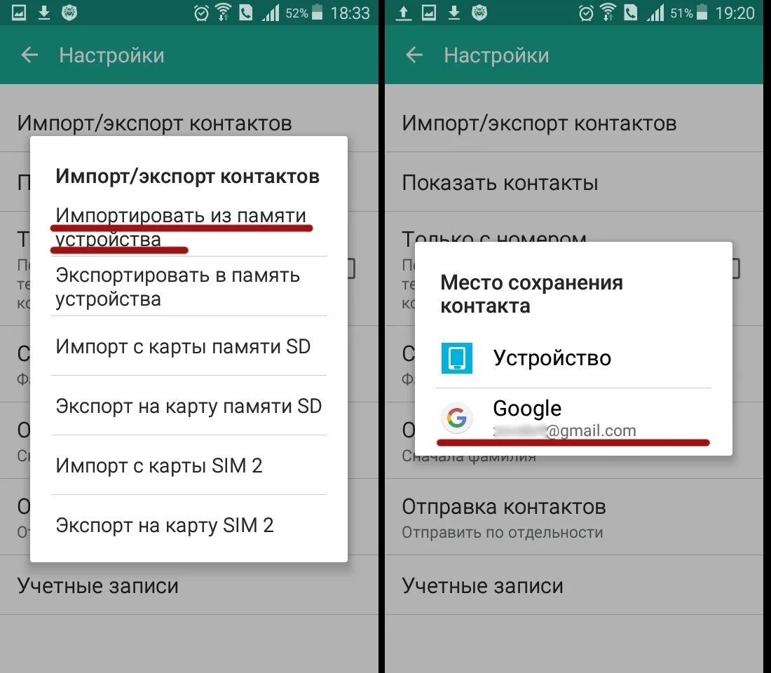 Экспорт и импорт. Что такое импорт и экспорт контактов. Импортировать контакты. Что такое импорт и экспорт контактов в телефоне. Как экспортировать настройки