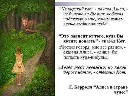 Алиса забудь про