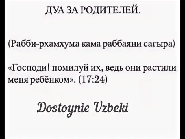 Ведь они растили меня ребенком