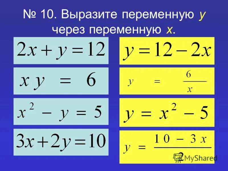 Выразить переменную из системы уравнений. Выразить переменную из системы уравнений