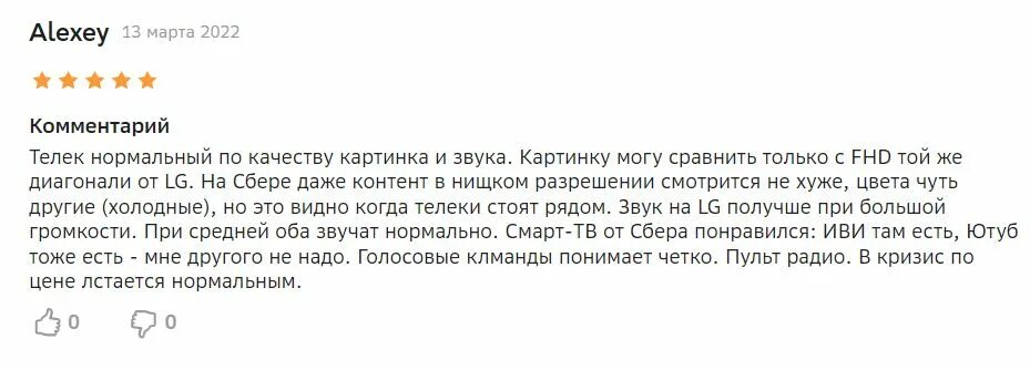 Сбер 65 дюймов отзывы. Sber 65 дюймов. Телевизор сбер 65. Sber 65 телевизор. Сбербанк телевизор.