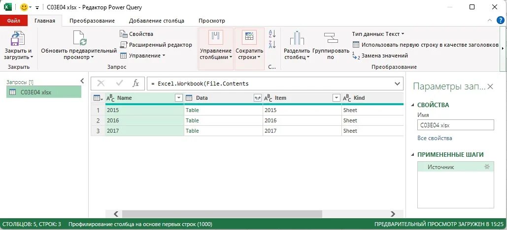 Power query пустой столбец. Условный столбец в power query. столбец сведения power query. power query расширенный редактор. добавление запроса в power query.