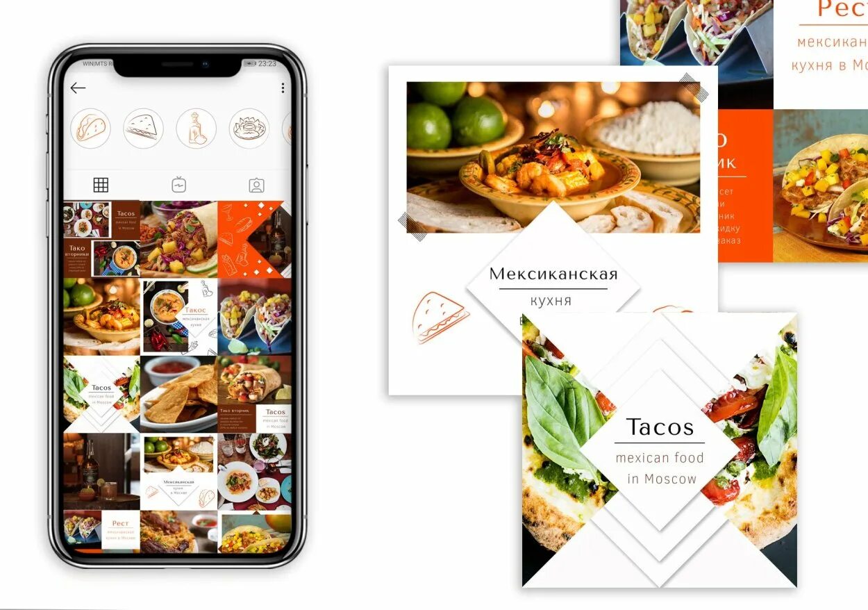 Инстаграмм ресторанов. Макет Инстаграм ресторан. Рекламный макет ресторана. Макет для рекламы в сторис. Макет что такое в инстаграме.