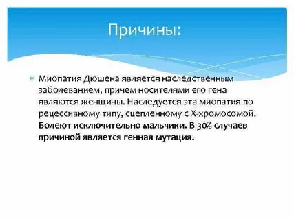 Миопатия глаза