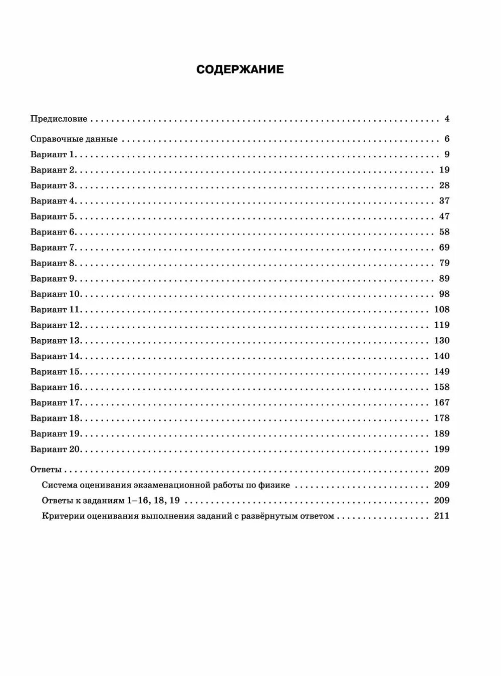 Егэ обществознание 2023 варианты котова лискова