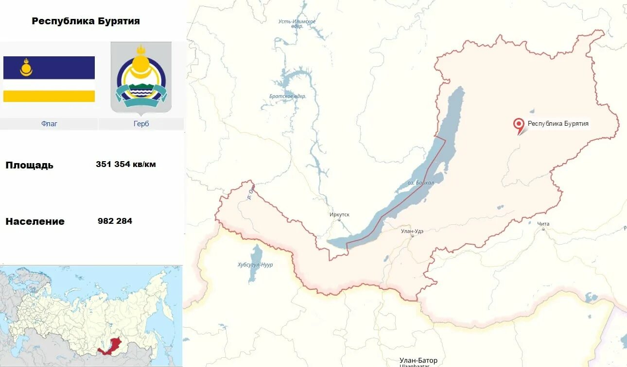 Сколько времени в бурятии. Бурятия на карте России. Улан-Удэ на карте Бурятии. Географическое расположение Республики Бурятия. Столица Бурятии на карте России.