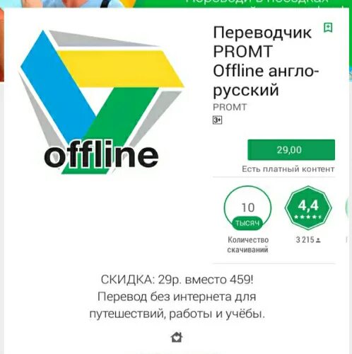 Промт инжиниринг это. Promt offline. промт история логотипа. промт вместо рисунка. promt самая первая версия.
