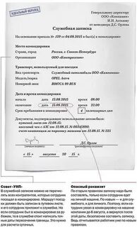 Можно не ехать в командировку