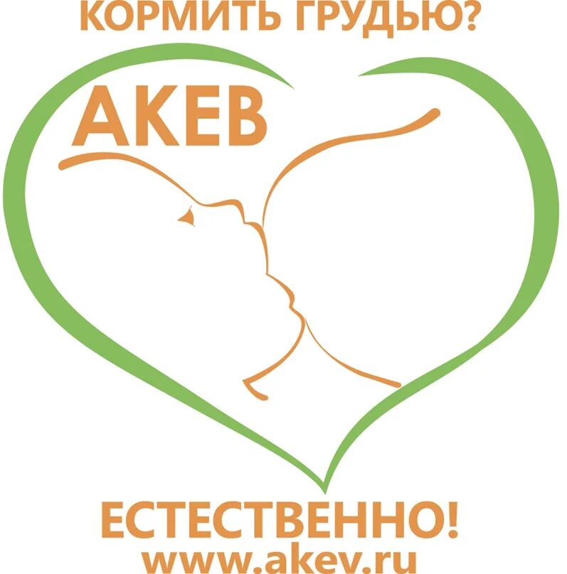 День консультанта по грудному вскармливанию. Акев. Акев гв. Визитка консультанта по грудному вскармливанию. Акев.