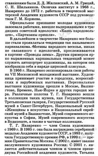 Сочинение по картине церковь вознесения на улице