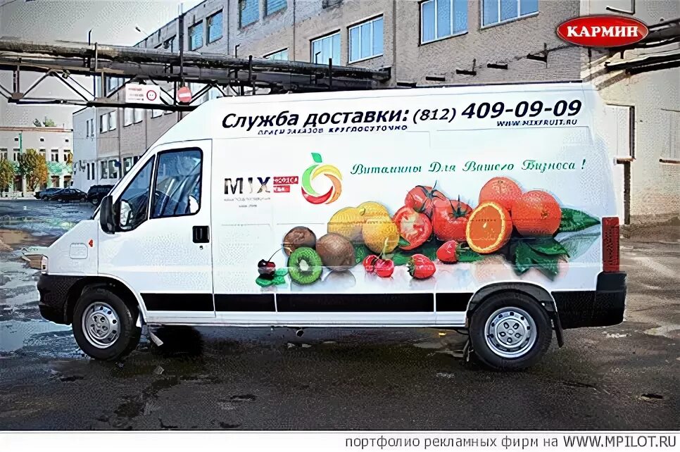 Автобус плодовое. Реклама на авто фруктов. Фрукты овощи реклама на машине. Брендирование авто фрукты и овощи. Машина с овощами.