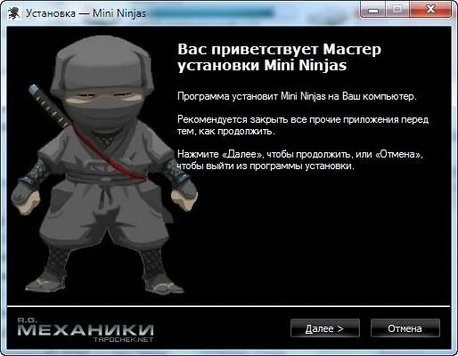 Программа ниндзя