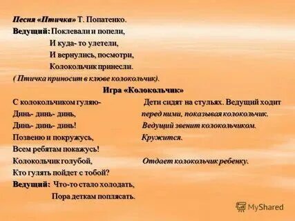 Слушать песню птички детская