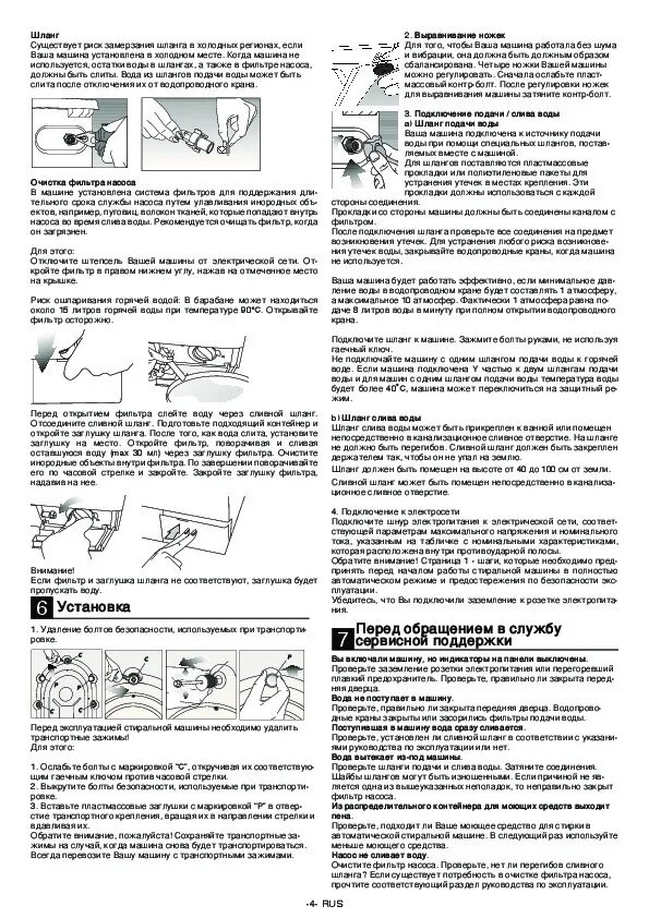 Стиральная машина Beko WMD 26140 T. Стиральная машинка веко 6кг инструкция. Инструкция стиральной машины веко 6. Инструкция по стиральной машине веко 6 кг.