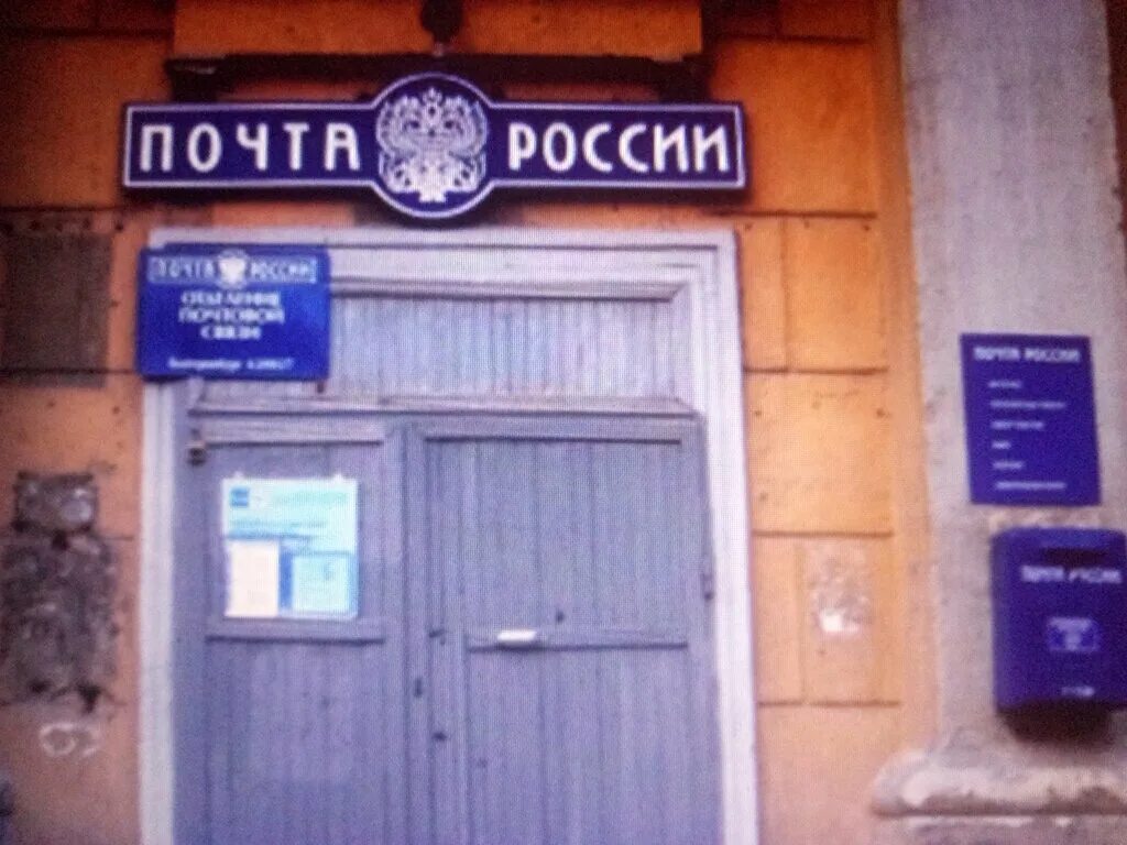 индекс почта. работа почтовых отделений воронеж. почта россии воронеж адреса отделений. почтамт воронеж. расписание почты.