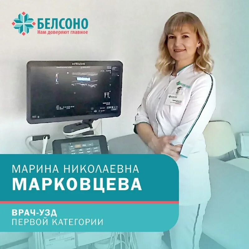 белсоно гомельская правда 32