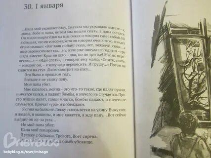 Рассказ папа прежде чем я получу