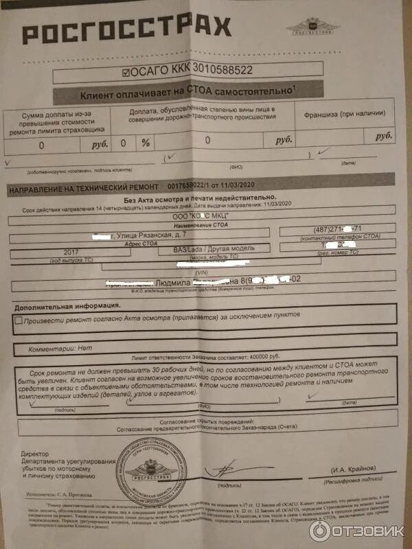 Дтп срок обращения в страховую компанию