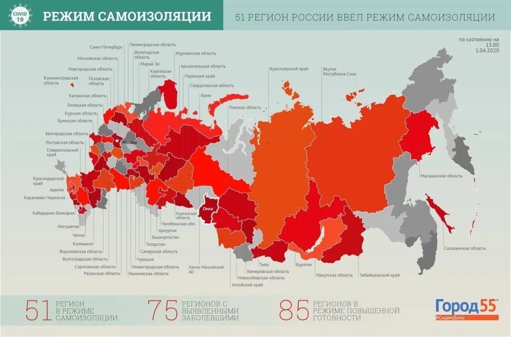 Регионы РФ. 51 Регион России. Регионы РФ 2022. Россия по регионам. 55 к рф