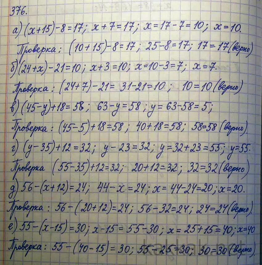 зачет по уравнениям 2 класс. решение уравнений модуль равен модулю. 136 -(х+90):4 решение. (24+х)-21=10. 65.