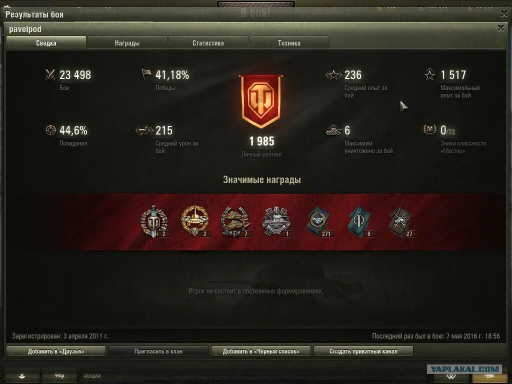 Есть боевой опыт. World of tanks generals список игр wargaming. Как сменить специальность в wot. Есть боевой опыт. Сколько урона можно нанести фугасом.
