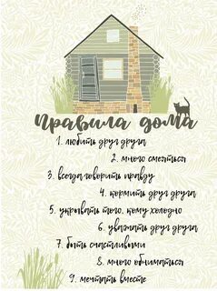 Постер домики
