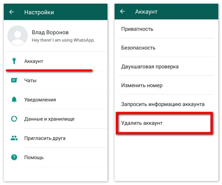 Как проверить привязанные устройства к ватсап. Удалённый аккаунт в ватсапе. удалить аккаунт в ватсапе. как удалить аккаунт в whatsapp. как убрать бизнес аккаунт в ватсапе на андроиде.