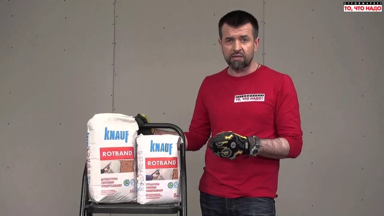 Ротбанд для механизированной штукатурки. Штукатурка knauf ротбанд 30 кг. Knauf ротбанд 10 кг. Ротбанд штукатурка 30 кг. Ротбанд технические.