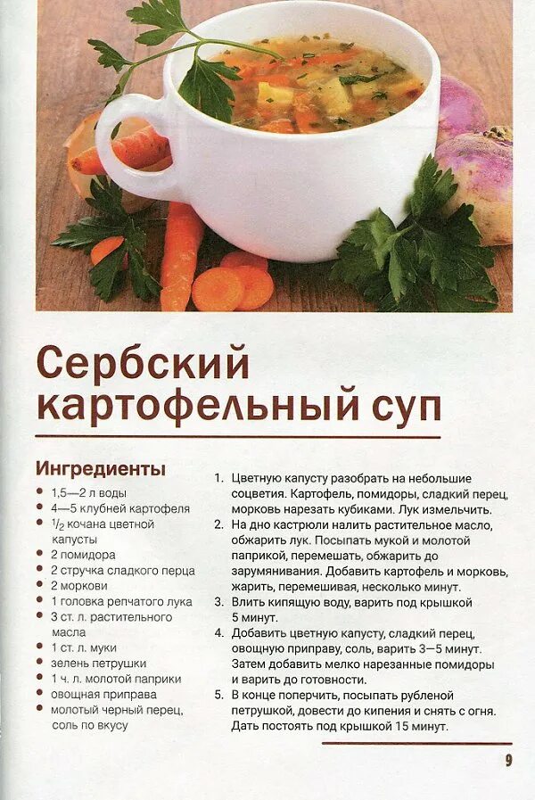 постные блюда монастырской кухни рецепты. олег ольхов постные блюда монастырской кухни. монастырская кухня рецепты постных блюд в великий пост. монастырские рецепты постных. постные блюда монастырской кухни.