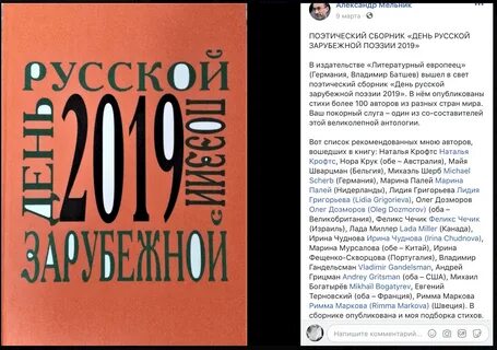 Сборник дня