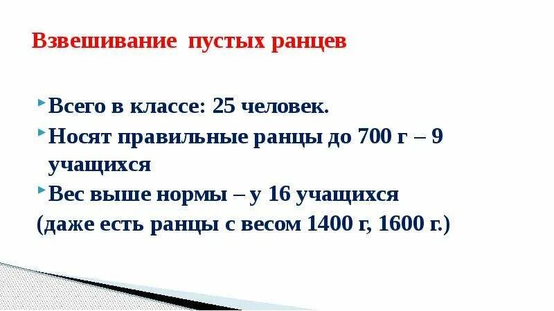 Норма веса школьников 9 класса. Нормы веса для учащихся в 9 классе. Средний вес учащихся в 11 классах. Вес учащегося 1-4 классов.