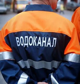 Водоканал контролеры телефон